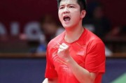 德甲俱乐部苦求樊振东留下，开价吓退国内资本，打的不是球，是商业算盘，盘活一座城的乒乓经济